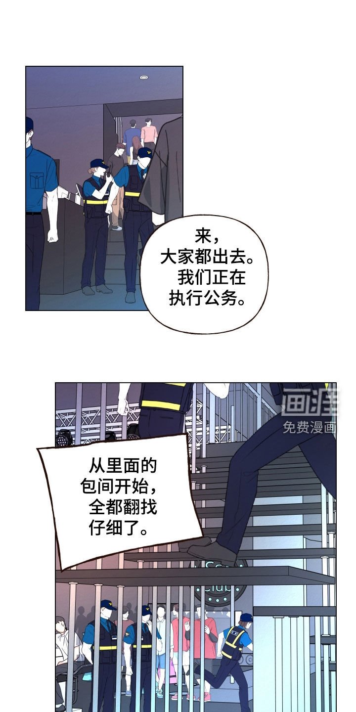 第109章：【第二季】搜查令