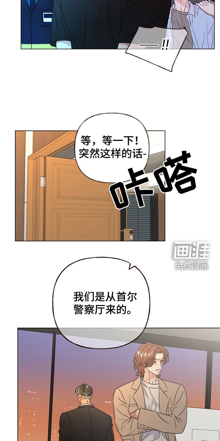 第109章：【第二季】搜查令