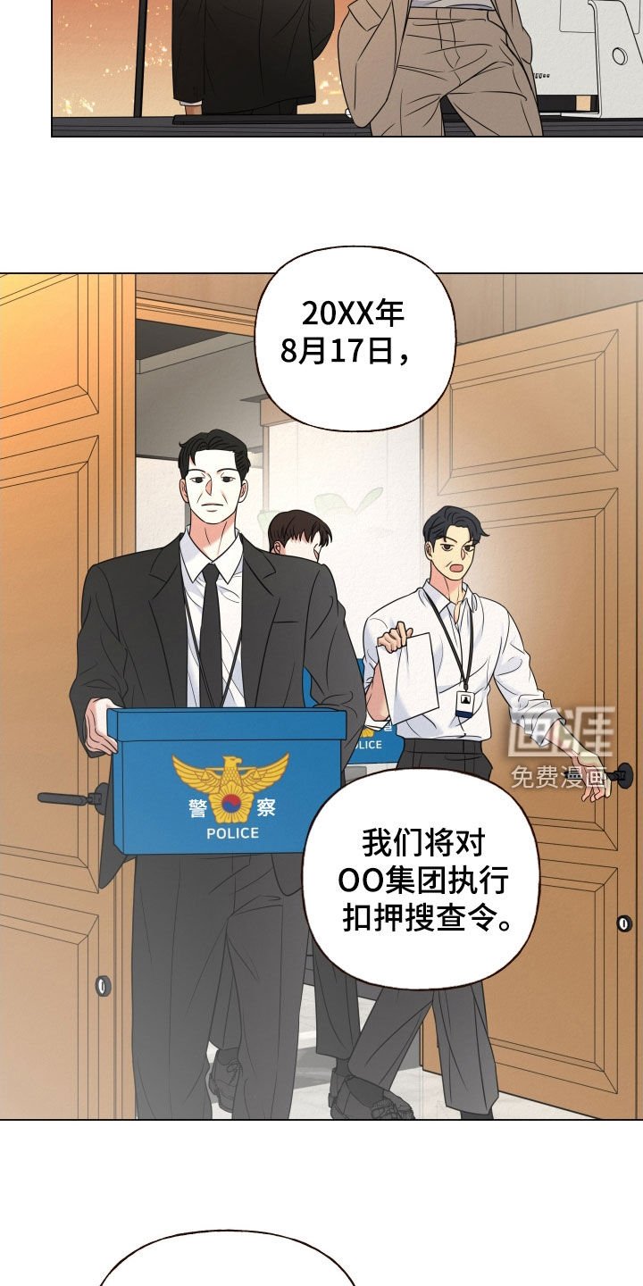 第109章：【第二季】搜查令