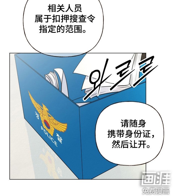 第109章：【第二季】搜查令