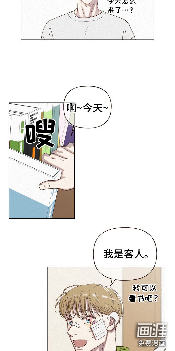 第11章：入室