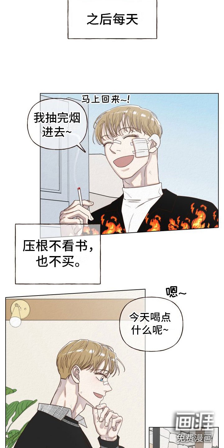 第11章：入室