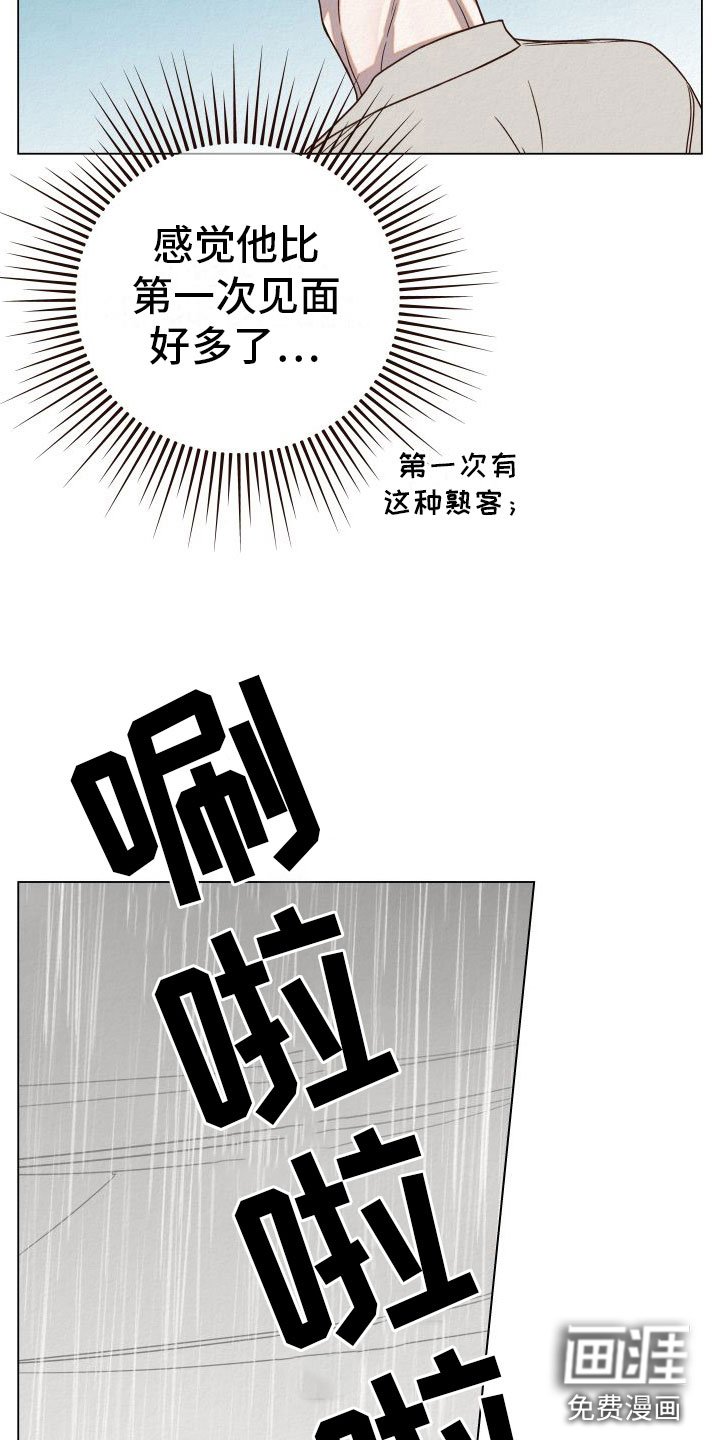 第11章：入室