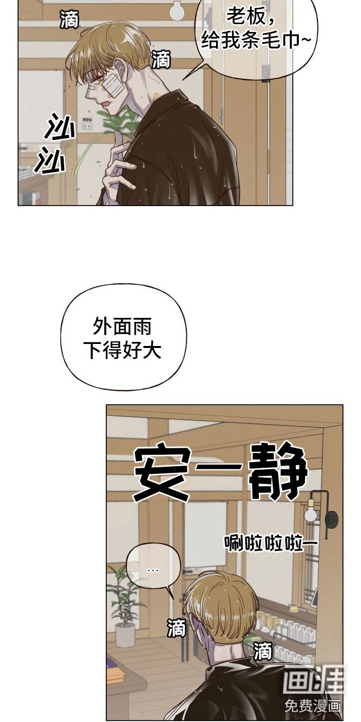 第11章：入室