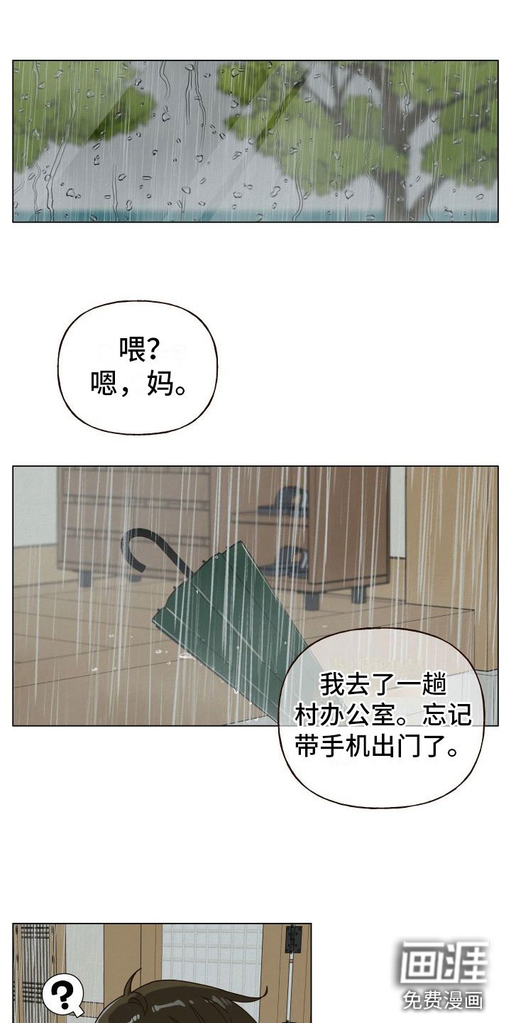 第11章：入室