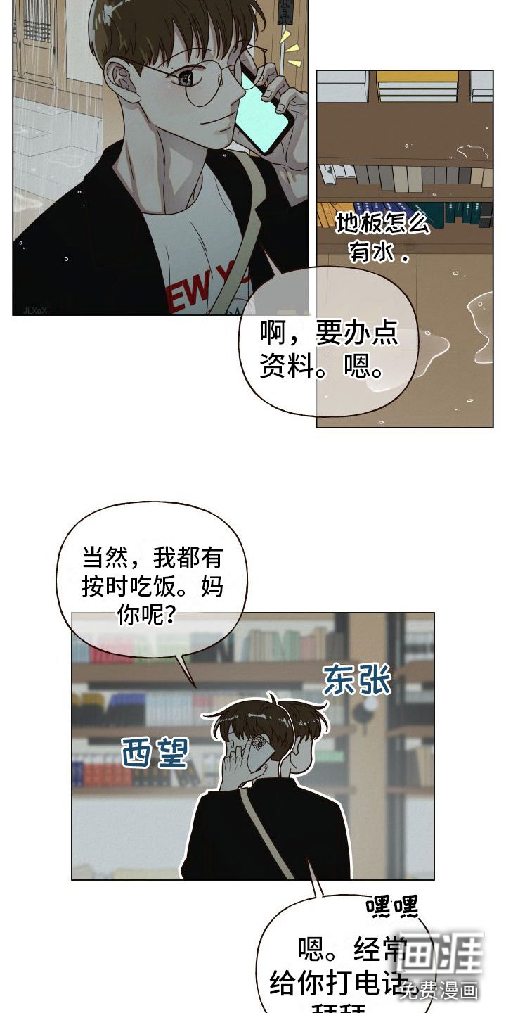 第11章：入室