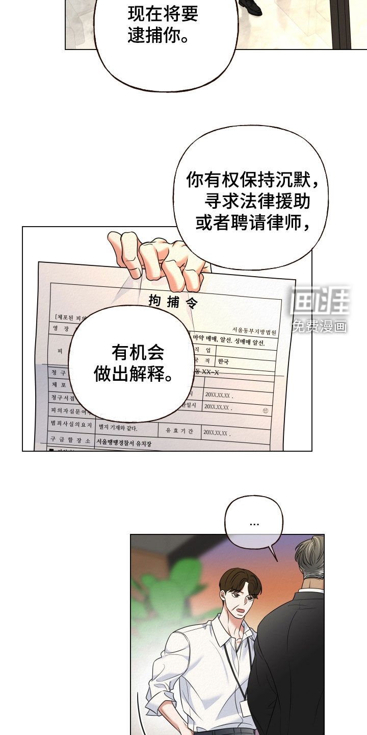 第110章：【第二季】探监
