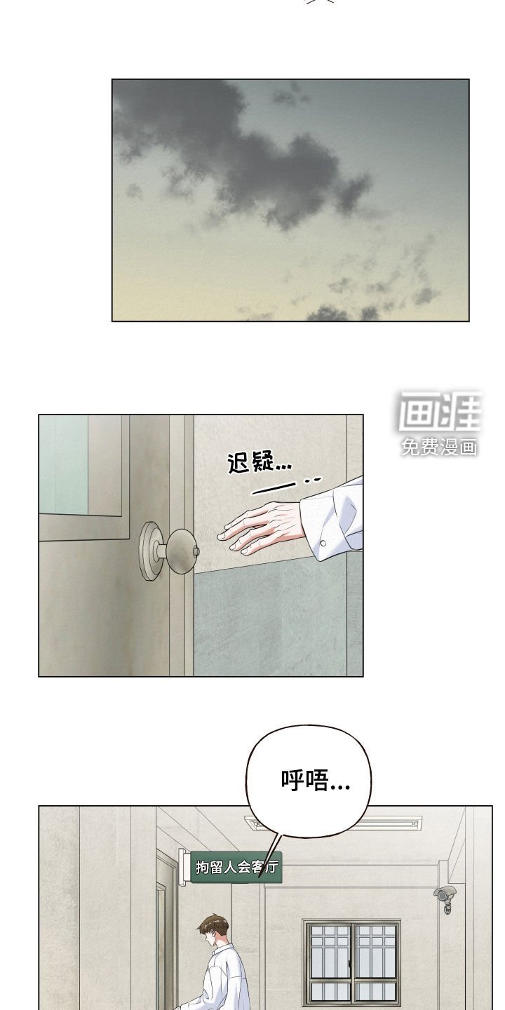 第110章：【第二季】探监