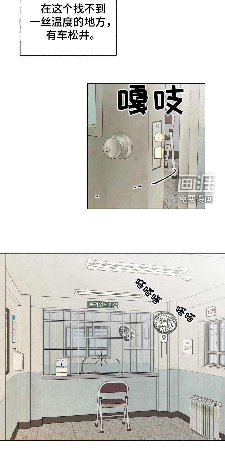第110章：【第二季】探监