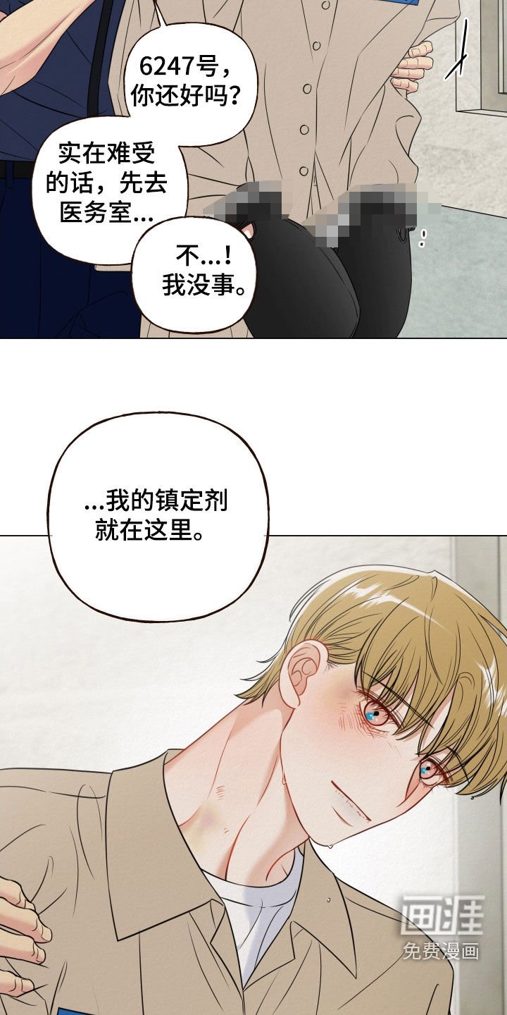 第110章：【第二季】探监