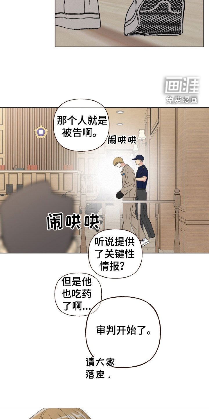 第111章：【第二季】审判