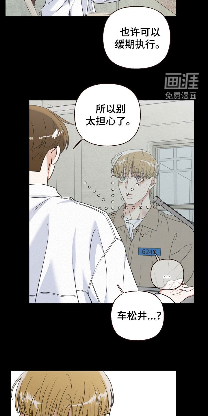 第111章：【第二季】审判