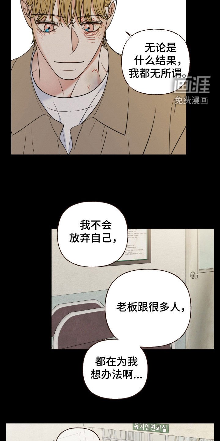 第111章：【第二季】审判