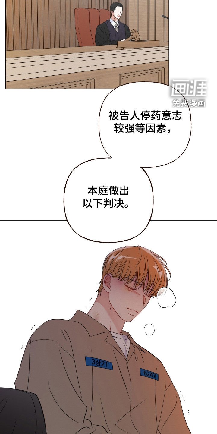 第111章：【第二季】审判