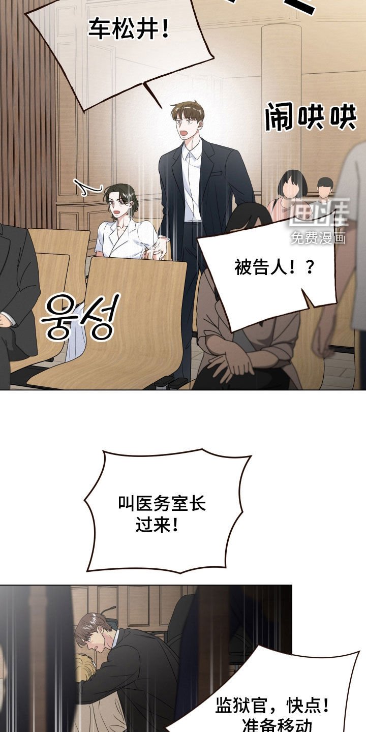 第112章：【第二季】9月监禁