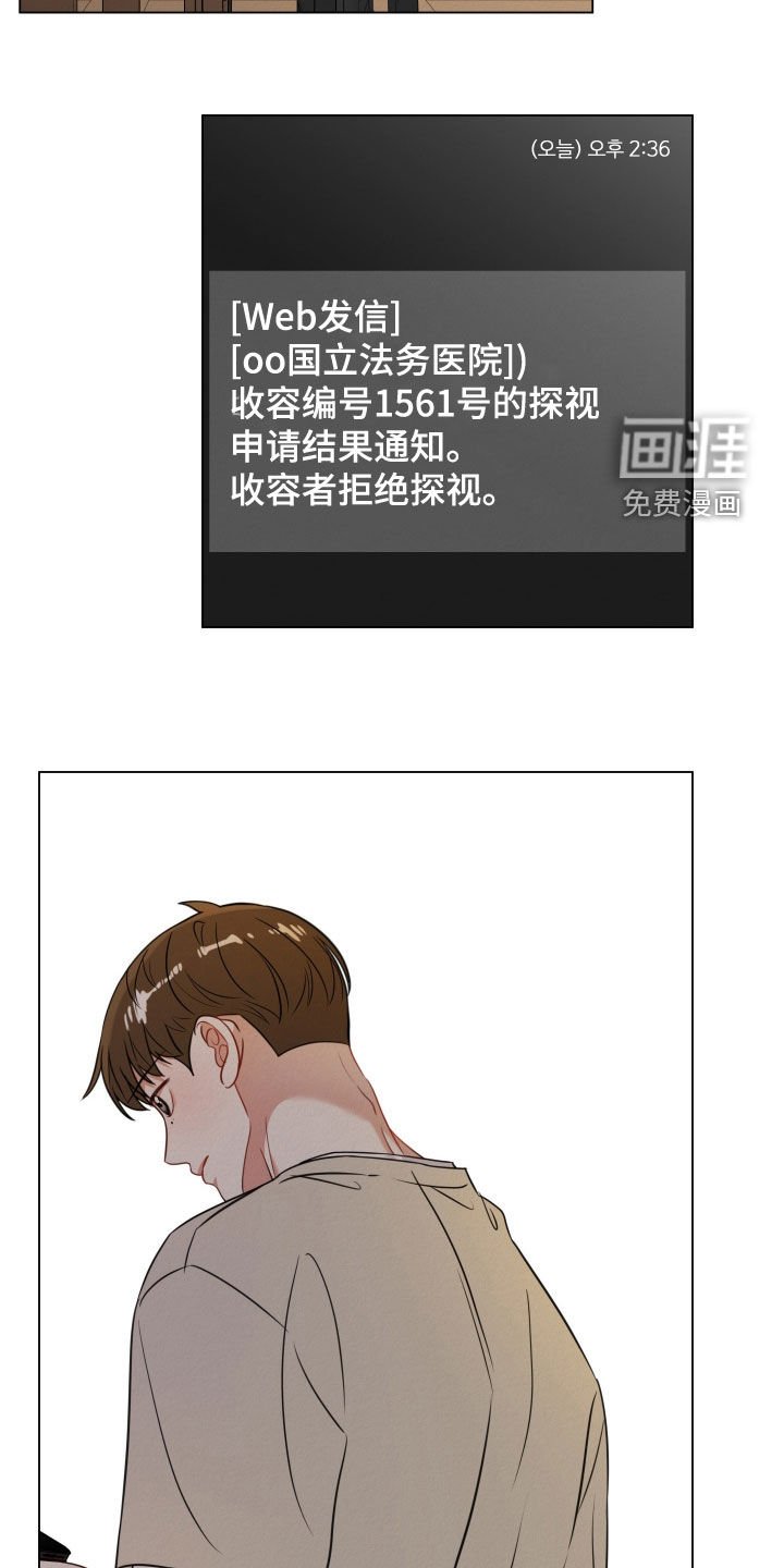 第112章：【第二季】9月监禁
