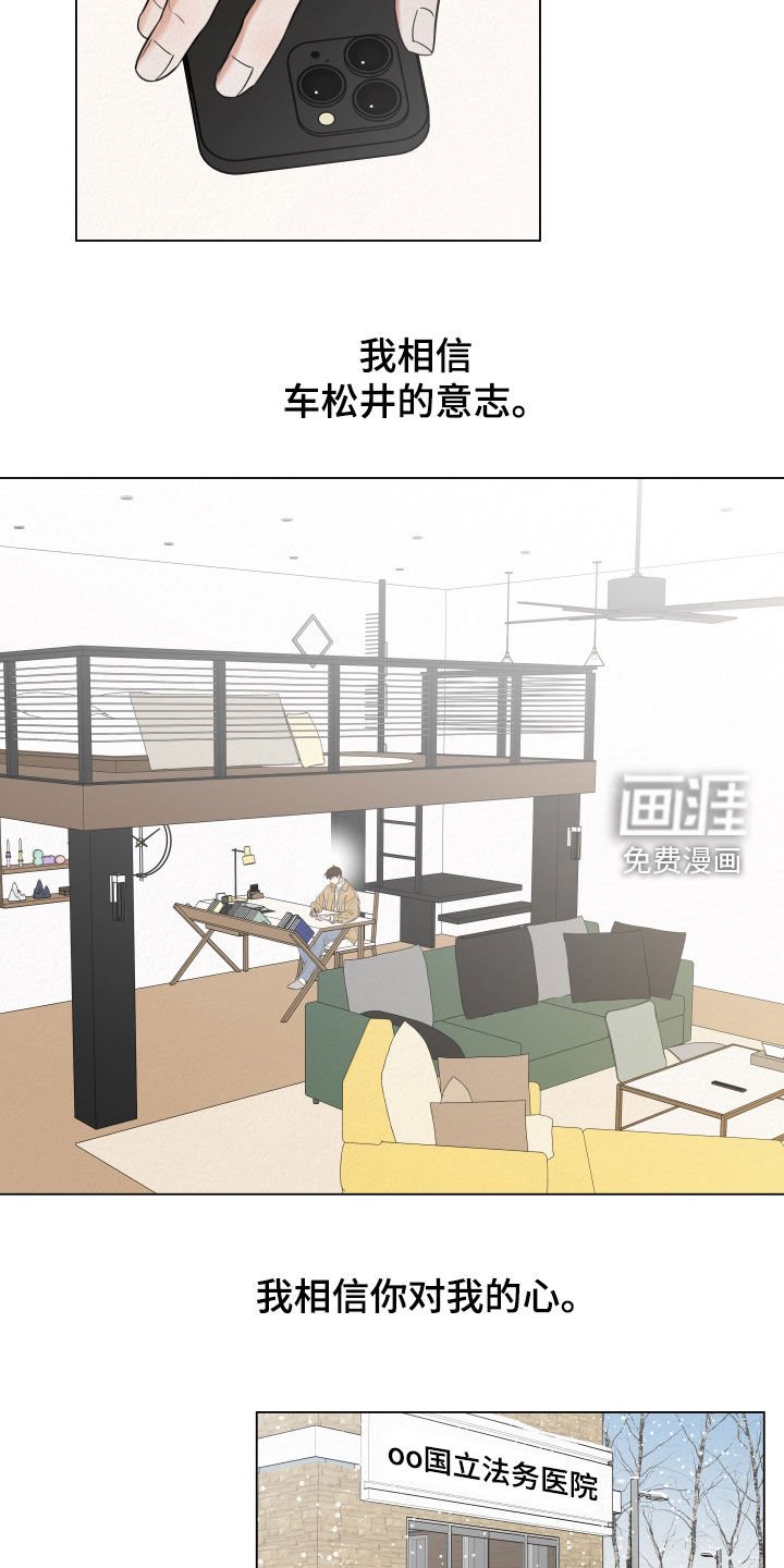 第112章：【第二季】9月监禁