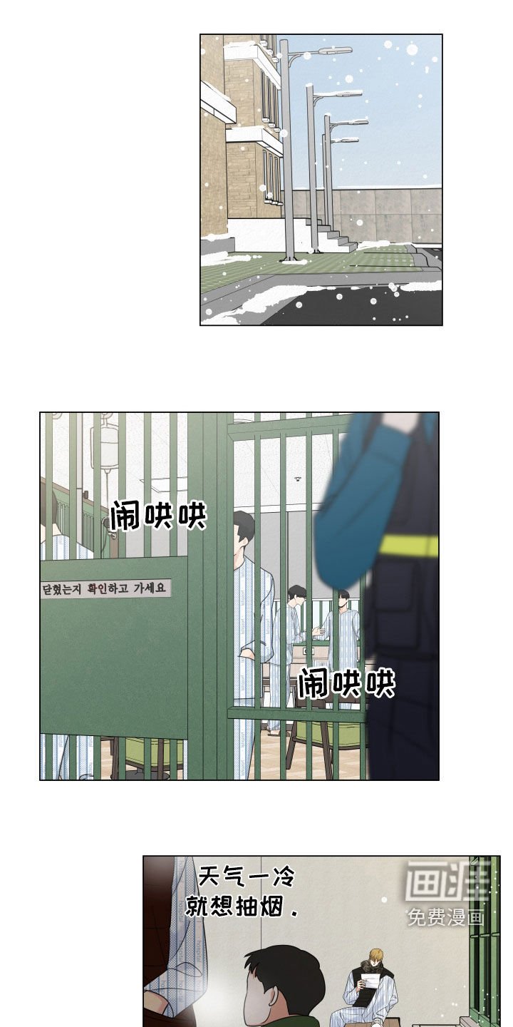 第113章：【第二季】不要闲聊