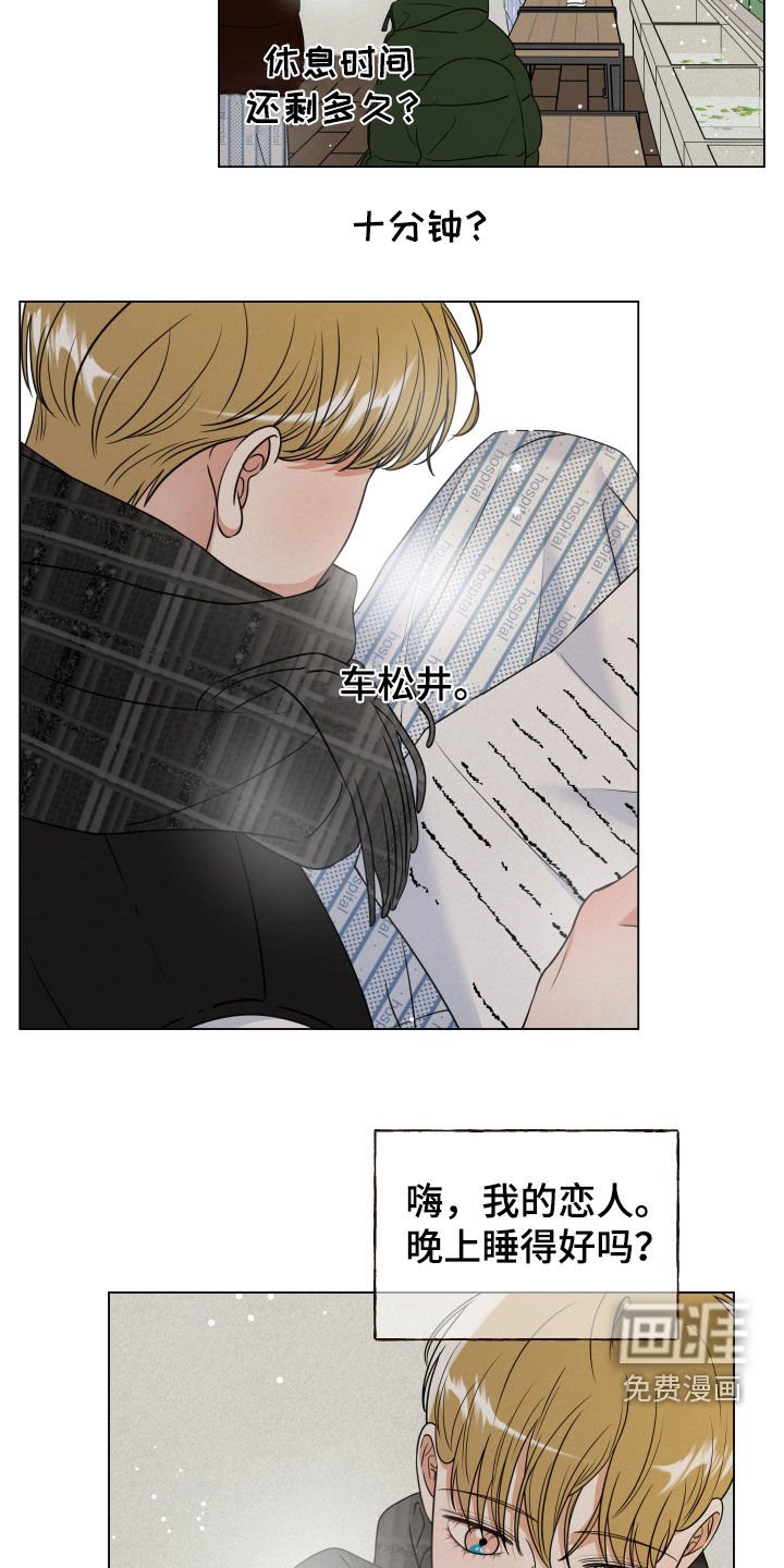 第113章：【第二季】不要闲聊
