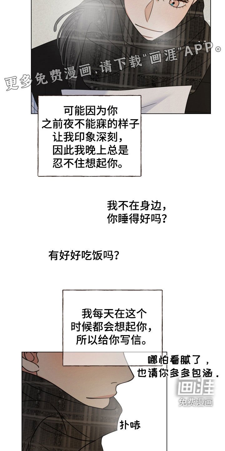 第113章：【第二季】不要闲聊