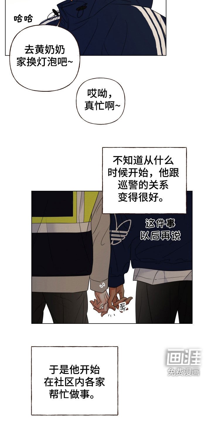 第113章：【第二季】不要闲聊