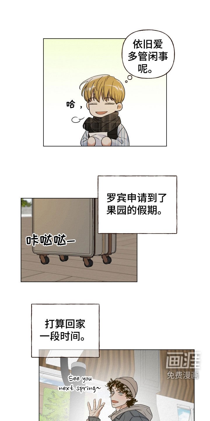 第113章：【第二季】不要闲聊