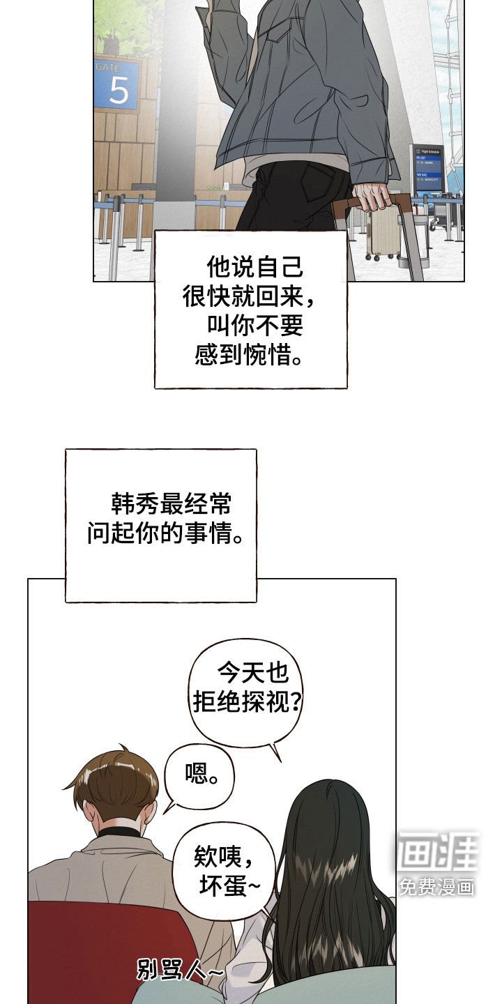 第113章：【第二季】不要闲聊