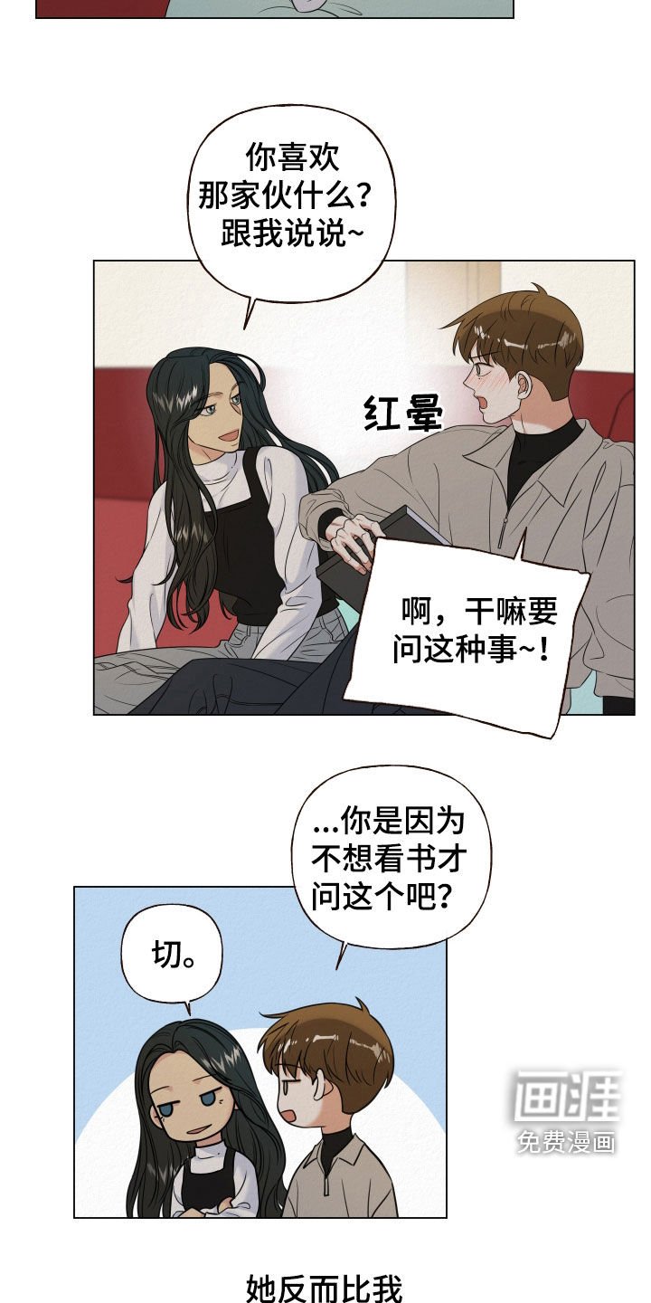 第113章：【第二季】不要闲聊