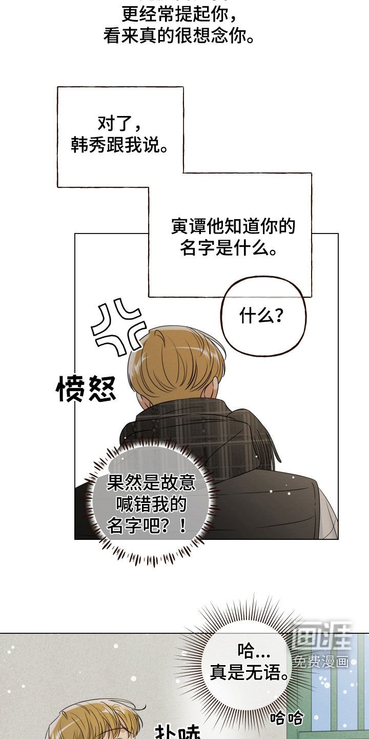 第113章：【第二季】不要闲聊