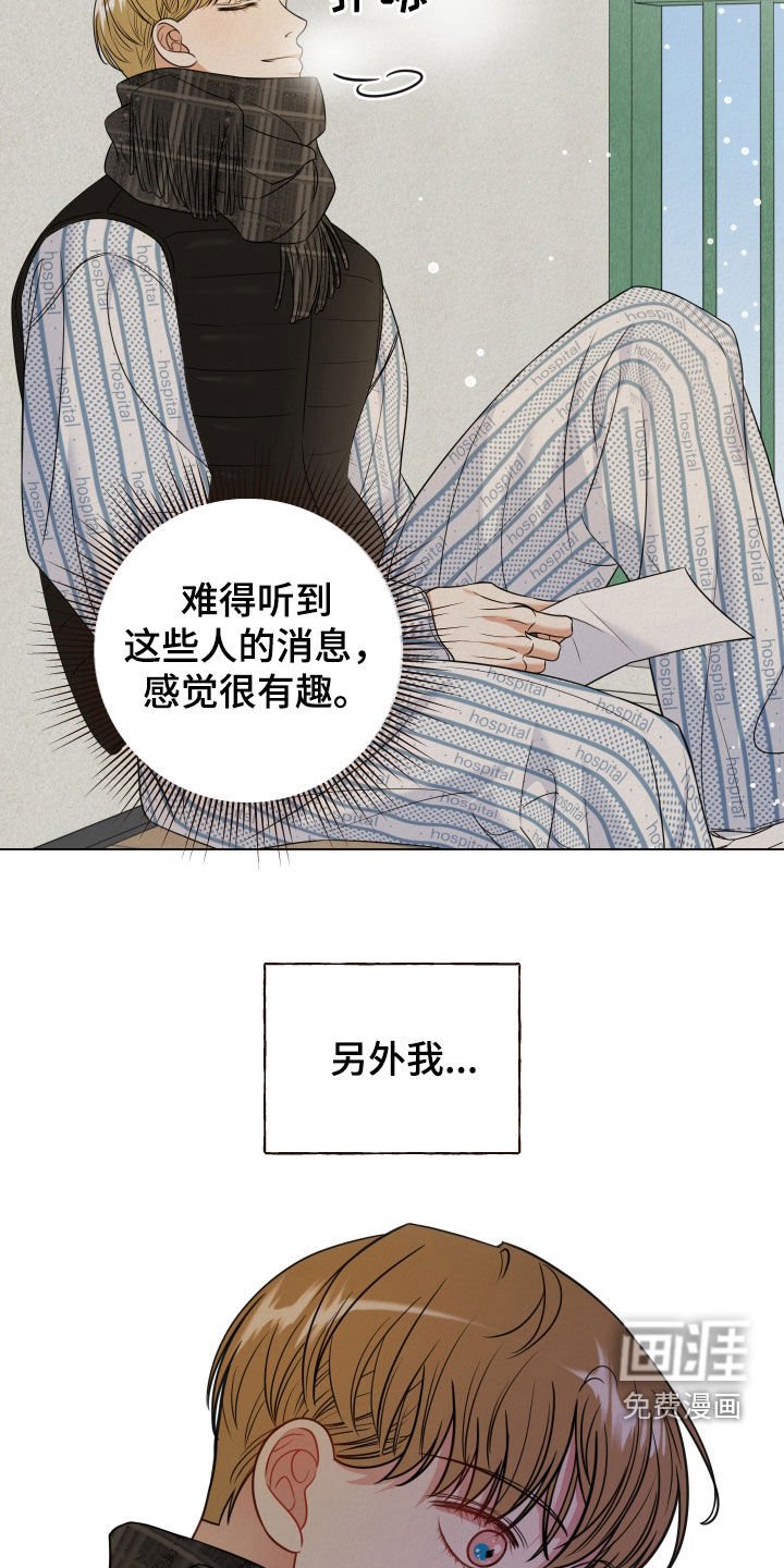 第113章：【第二季】不要闲聊