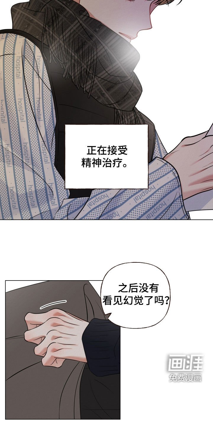 第113章：【第二季】不要闲聊