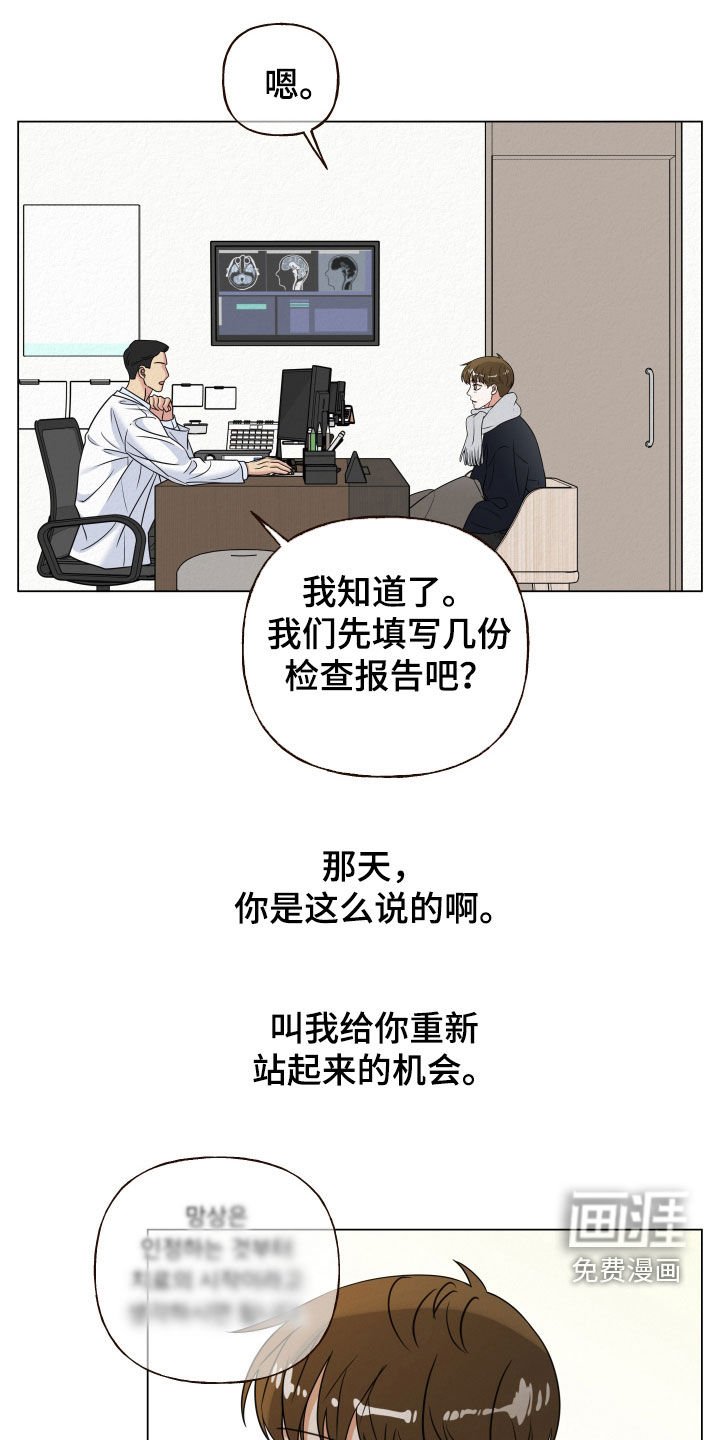 第113章：【第二季】不要闲聊