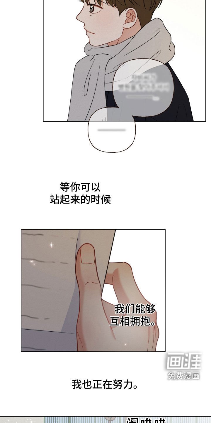 第113章：【第二季】不要闲聊