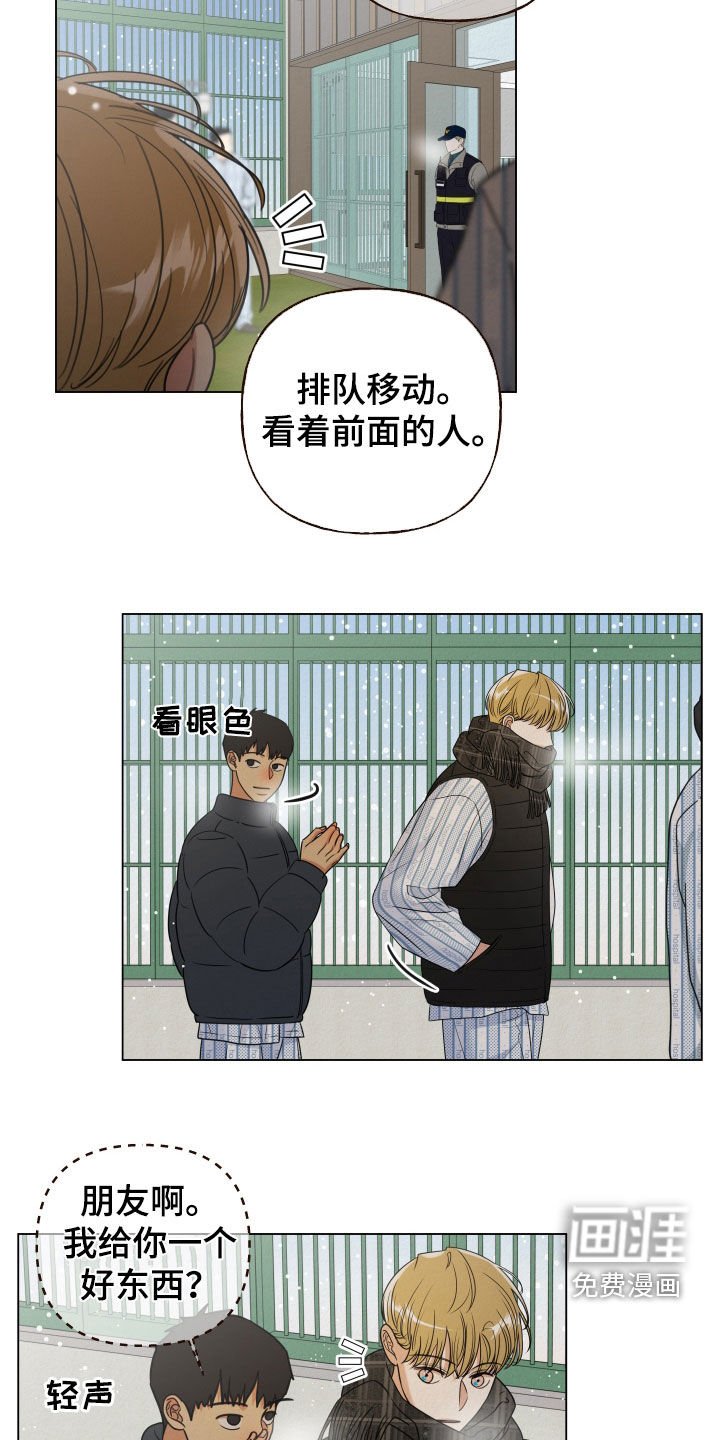 第113章：【第二季】不要闲聊