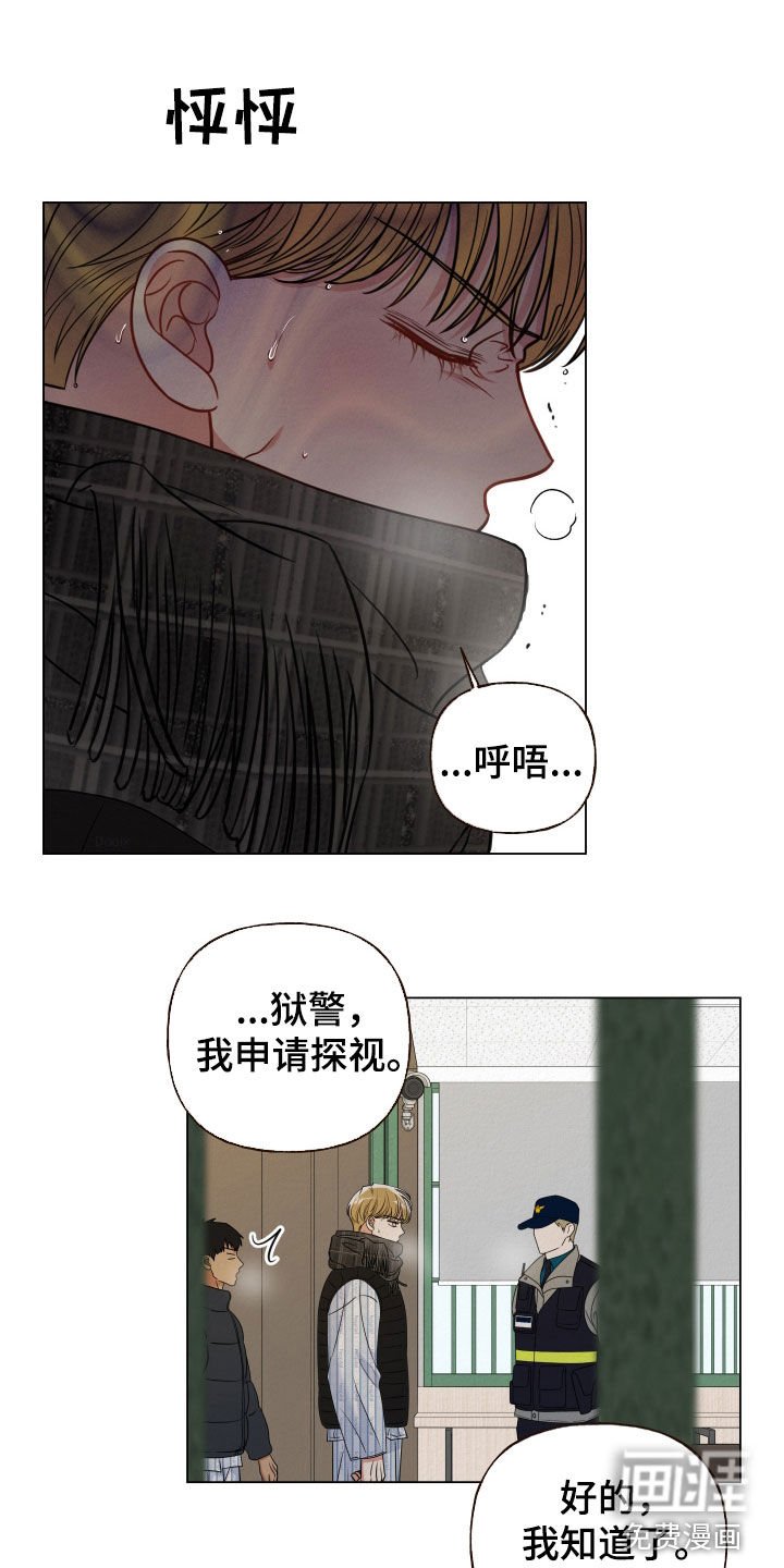 第114章：【第二季】出狱
