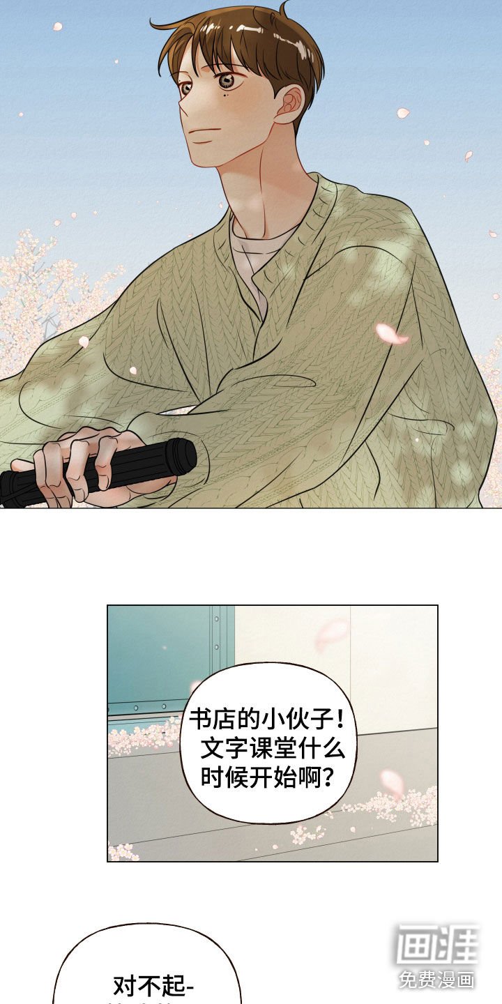 第114章：【第二季】出狱