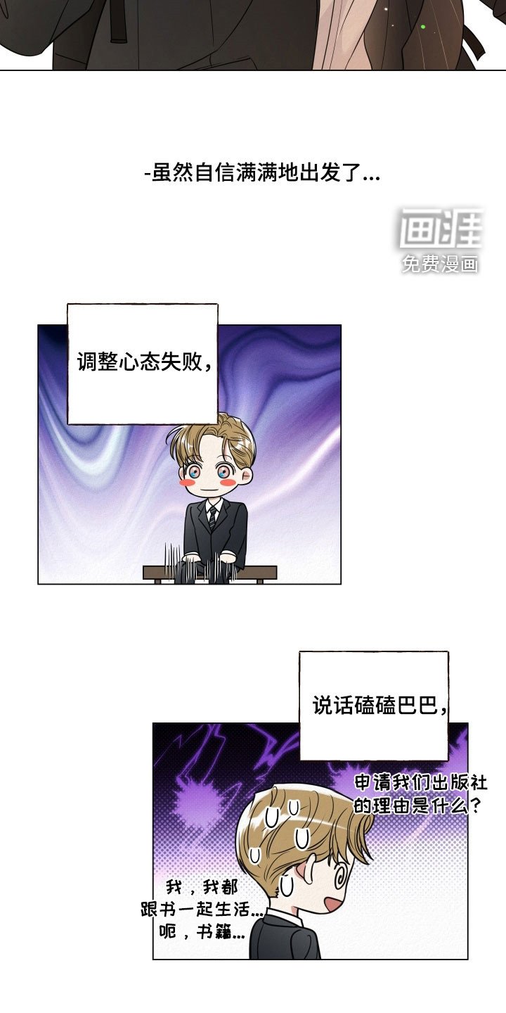 第115章：【第二季】面试