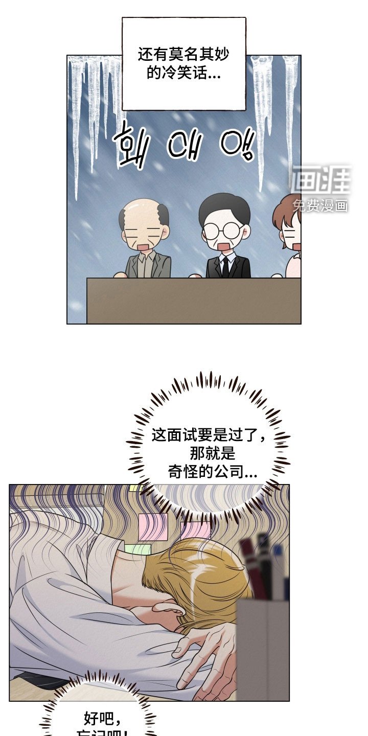 第115章：【第二季】面试