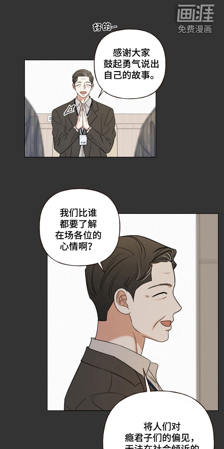 第116章：【第二季】很不安