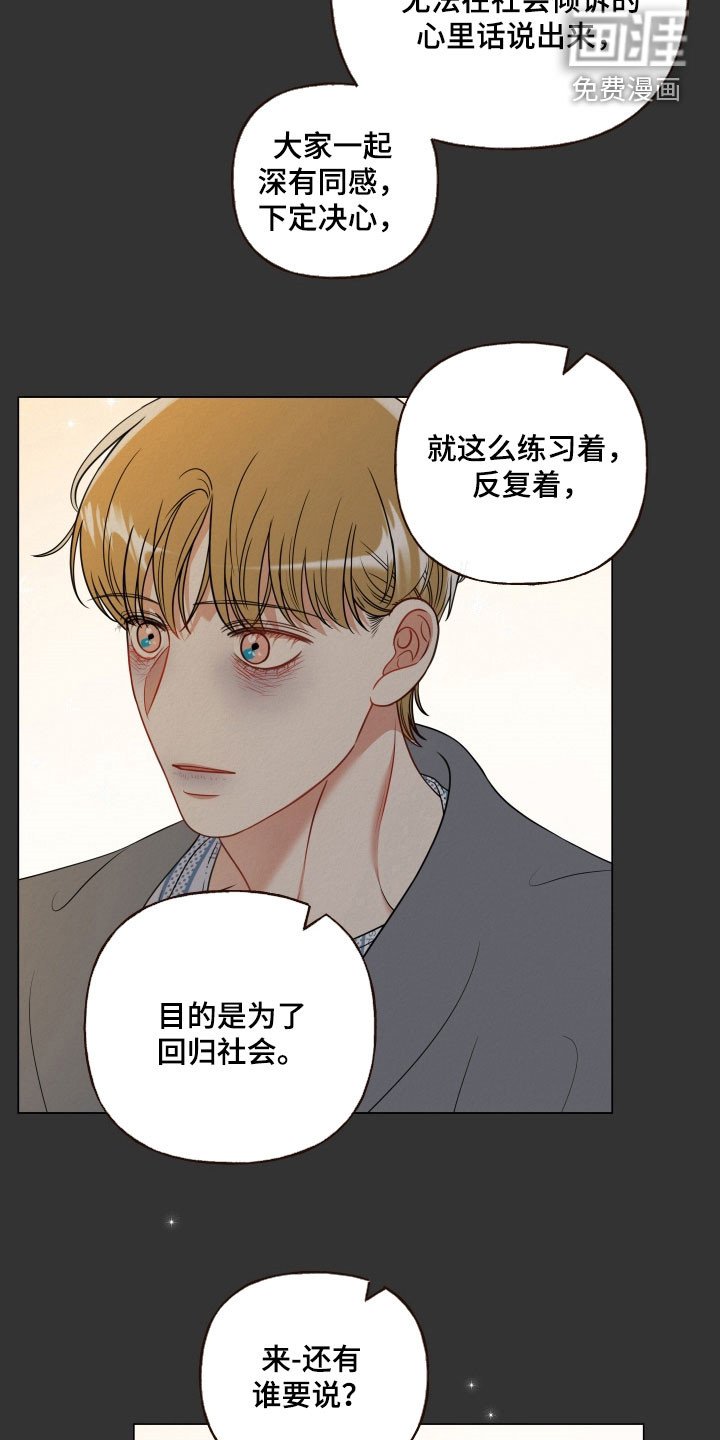 第116章：【第二季】很不安