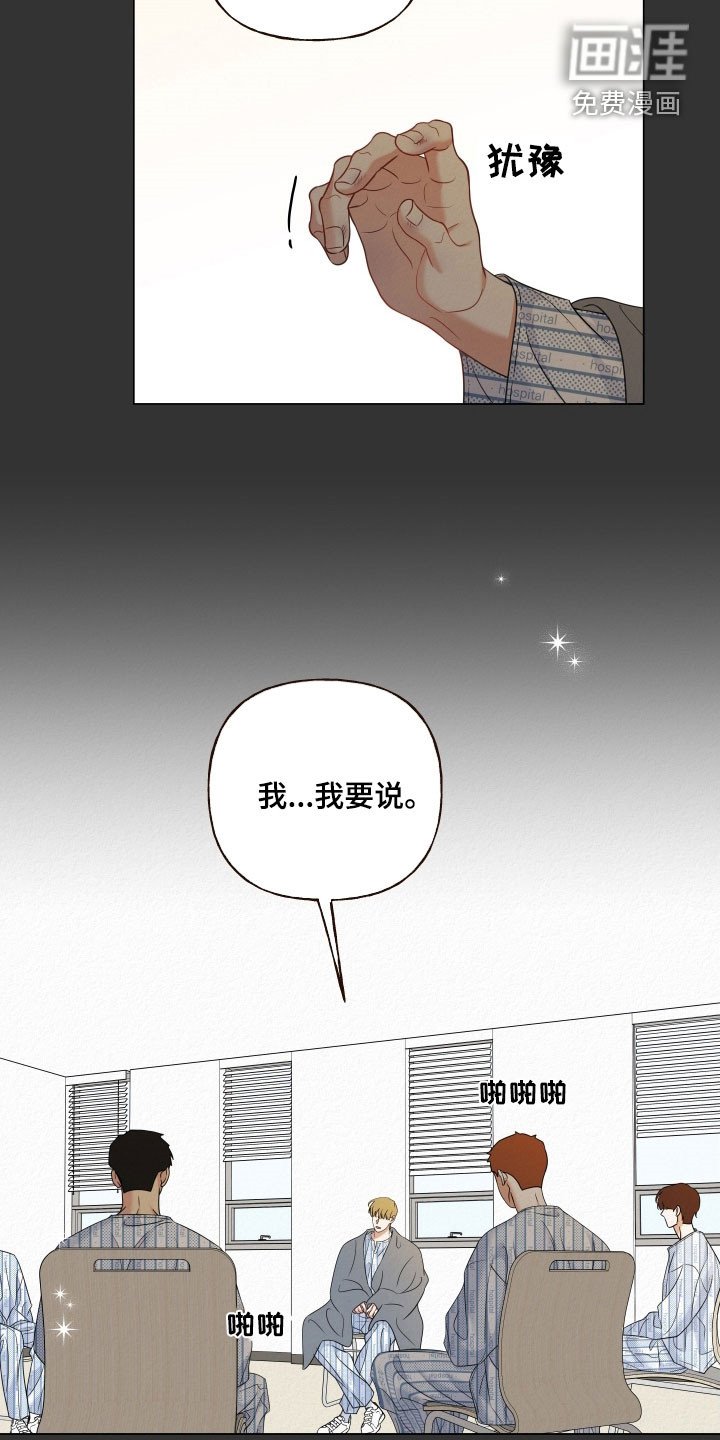 第116章：【第二季】很不安