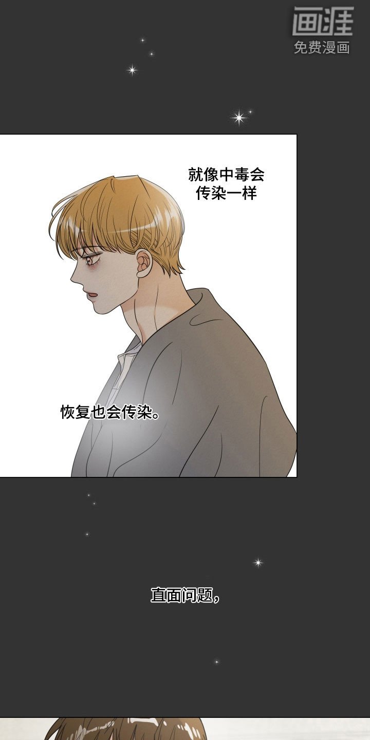 第116章：【第二季】很不安
