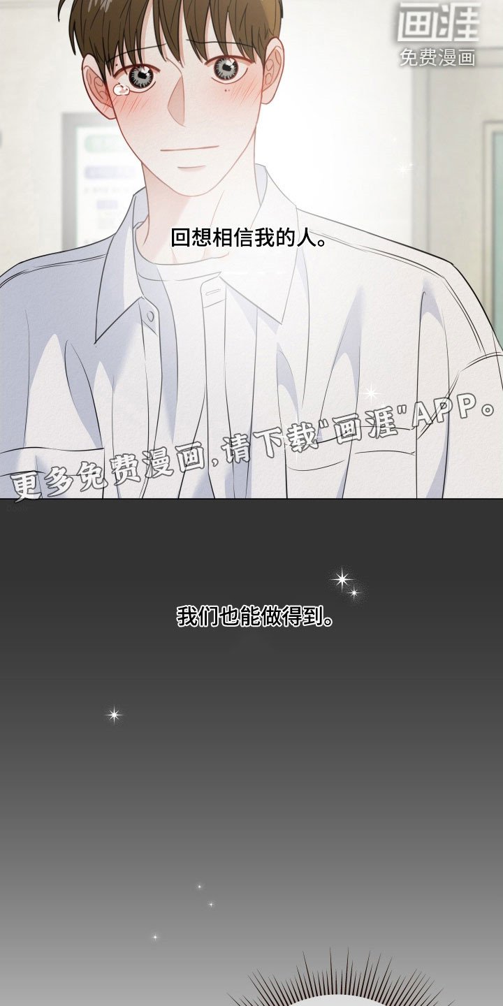 第116章：【第二季】很不安