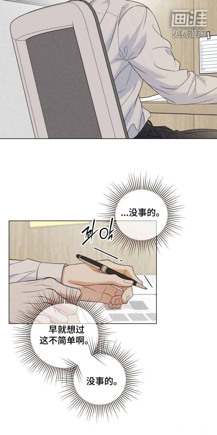 第116章：【第二季】很不安