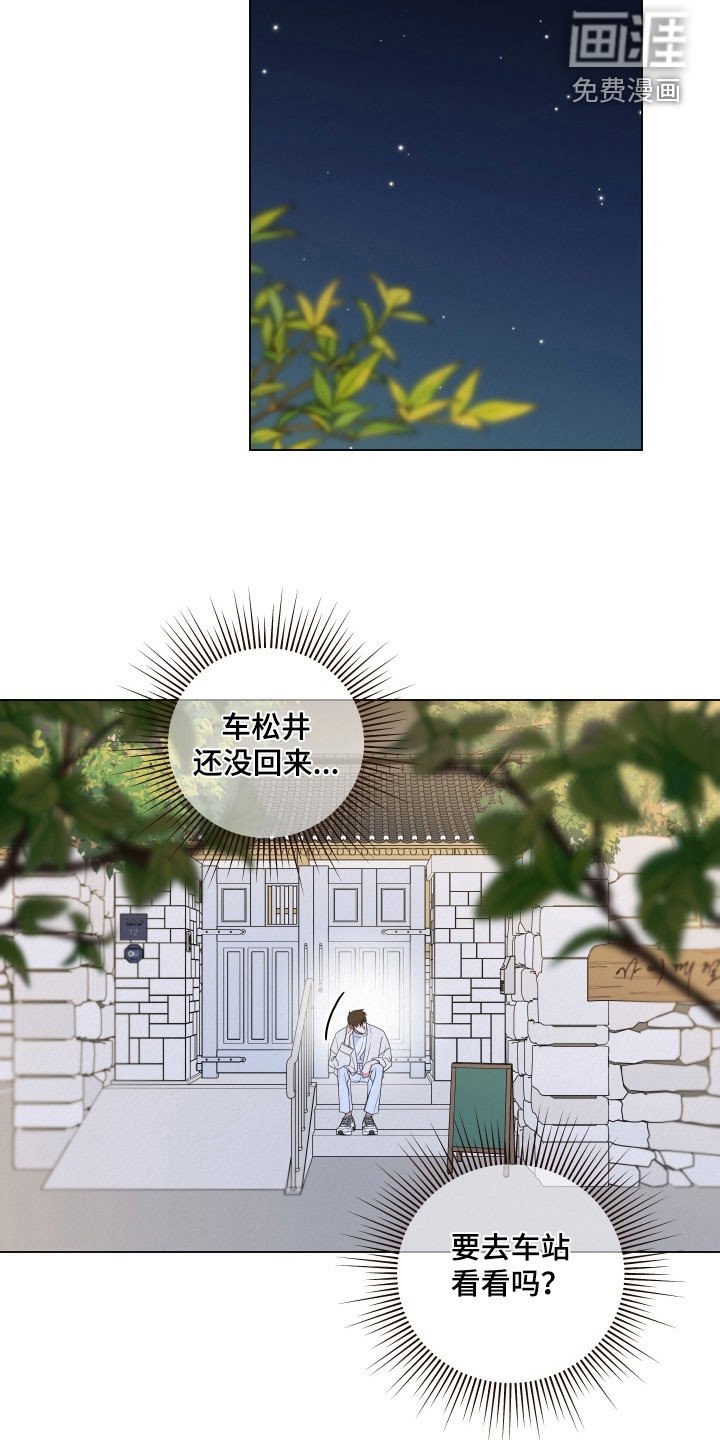 第116章：【第二季】很不安