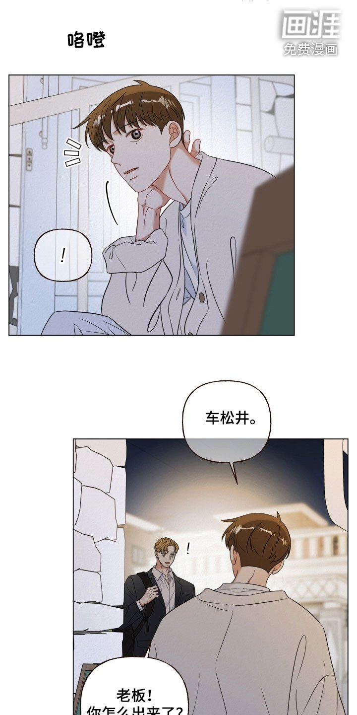 第116章：【第二季】很不安
