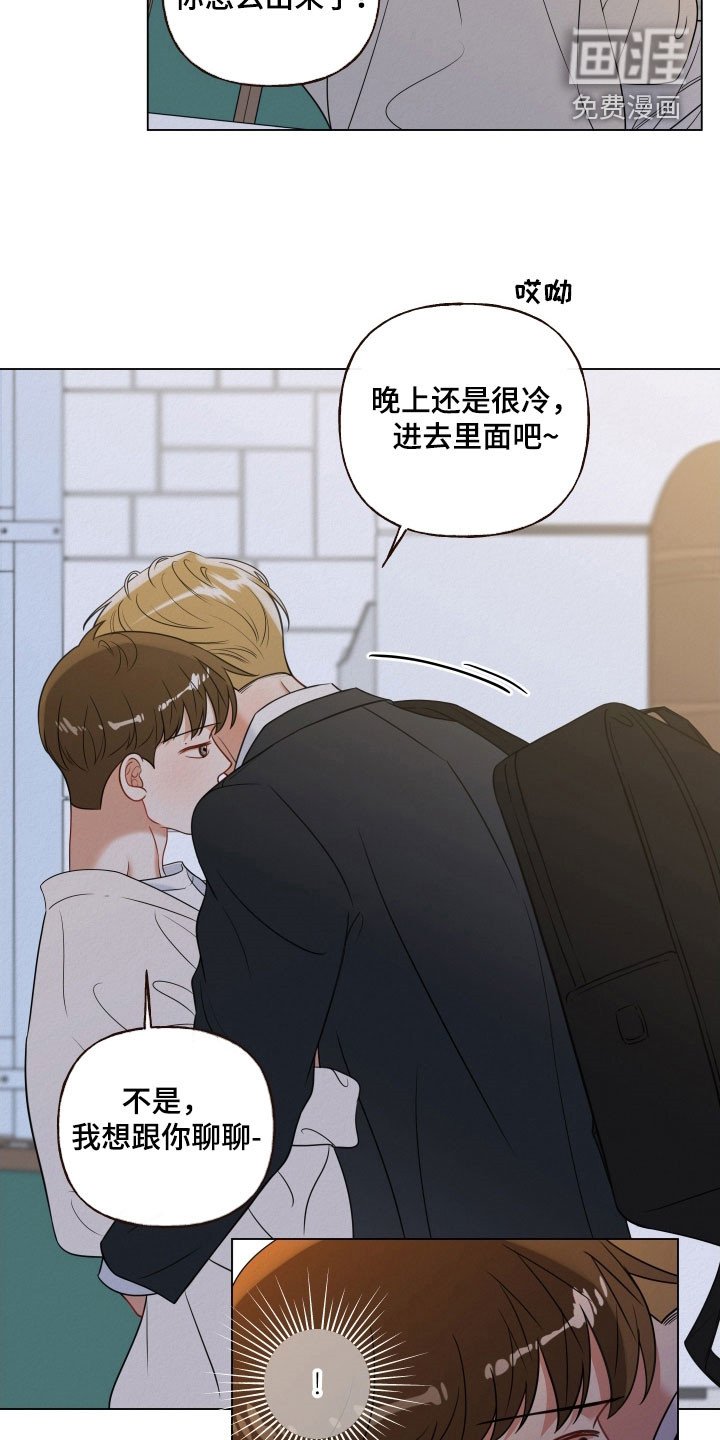 第116章：【第二季】很不安