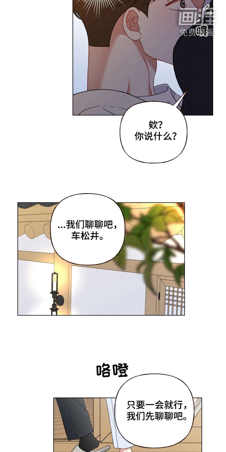 第116章：【第二季】很不安