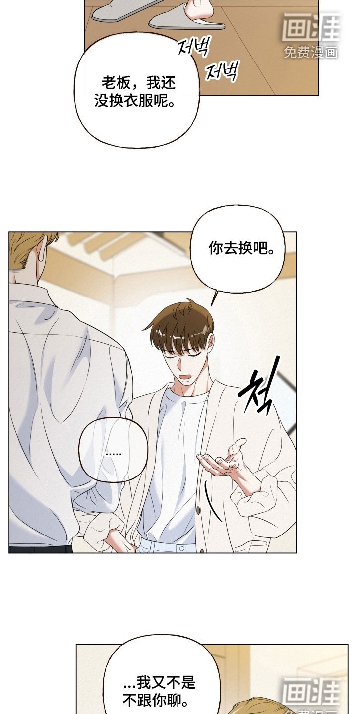 第116章：【第二季】很不安