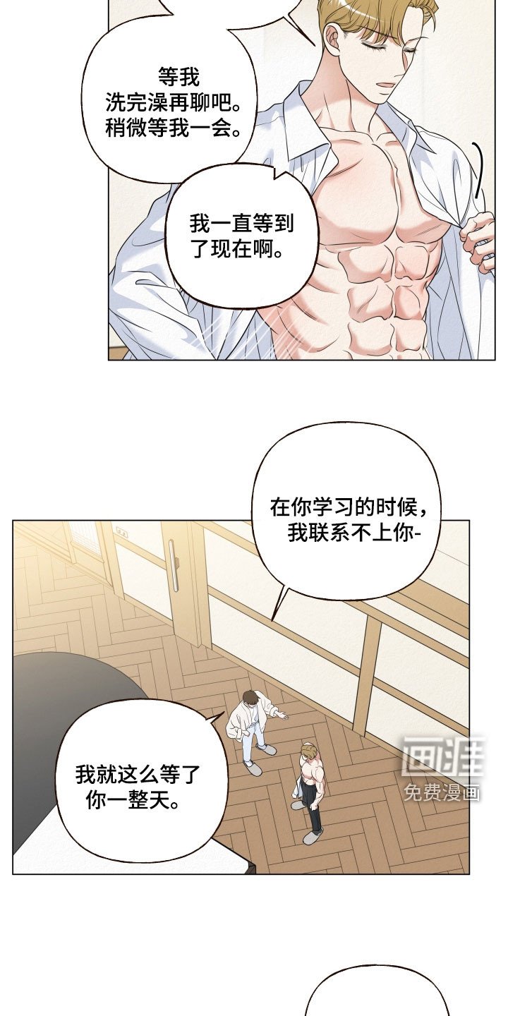 第116章：【第二季】很不安